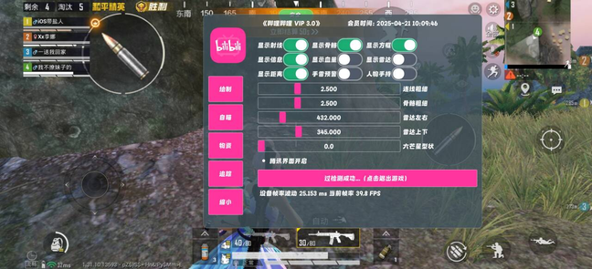 和平精英雷神辅助